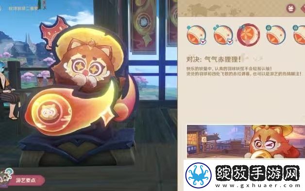 原神秋津羽球二重梦第一天玩法攻略