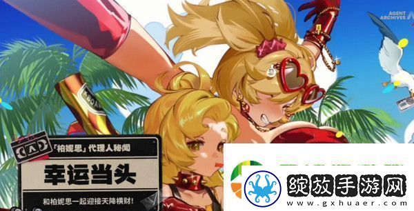 绝区零1.2前瞻活动内容说明