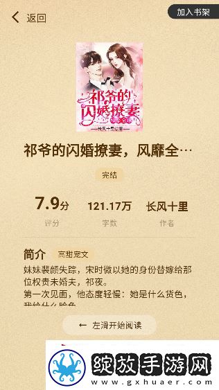 免费追书匣子手机版下载
