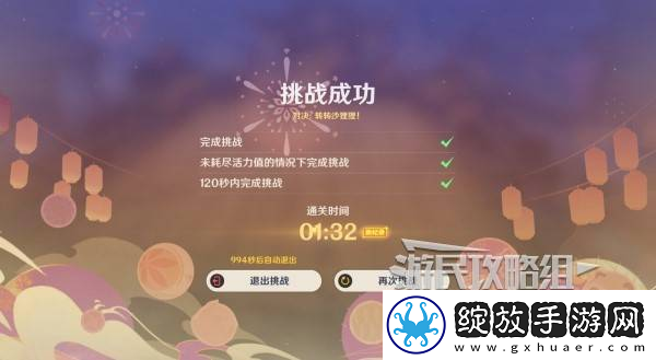 原神秋津羽球二重梦第一天玩法攻略
