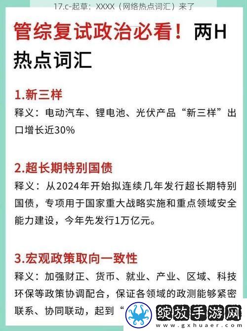 全新体验探索17.c起草免费版2023的无限可能