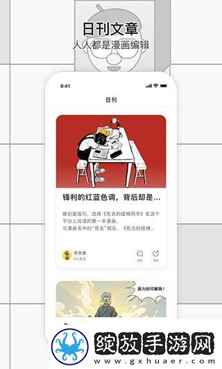 一本漫画2025最新版下载安装