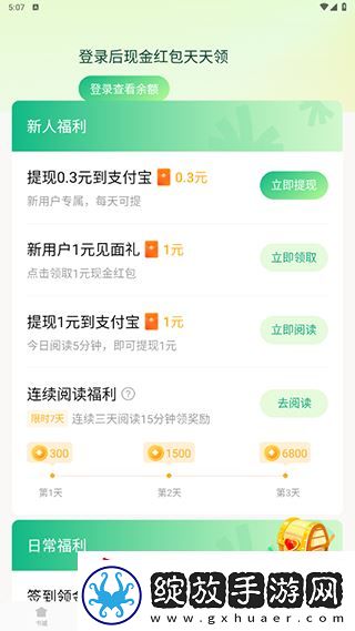 常读小说官方网站免费阅读下载