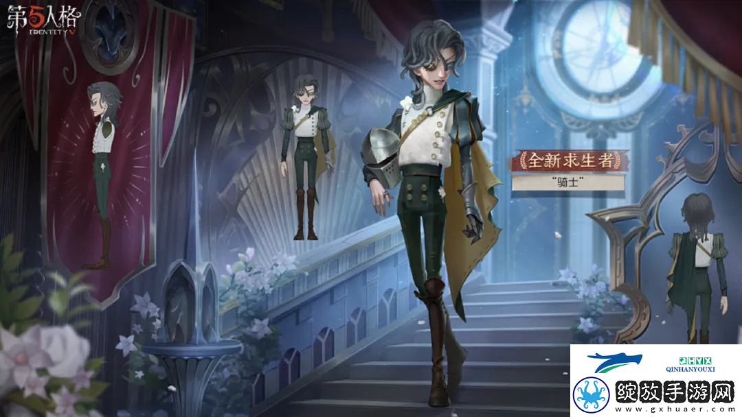 第五人格骑士技能介绍