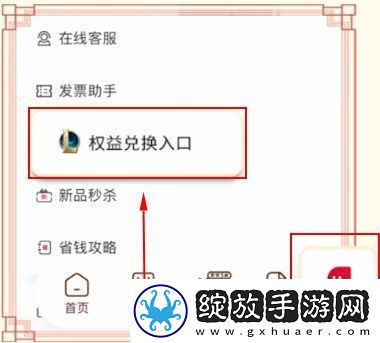 英雄联盟联动必胜客礼包兑换方法攻略
