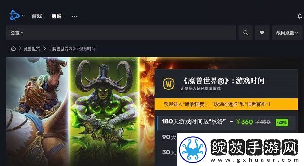 魔兽世界点卡多少钱一个月