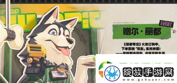 绝区零1.2前瞻活动内容说明
