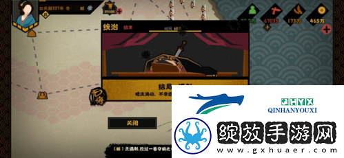 无悔华夏春秋战国遇刺结局怎么触发