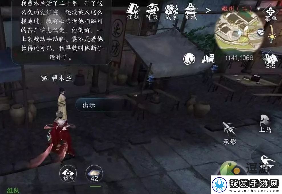 逆水寒百态姻缘任务完成攻略