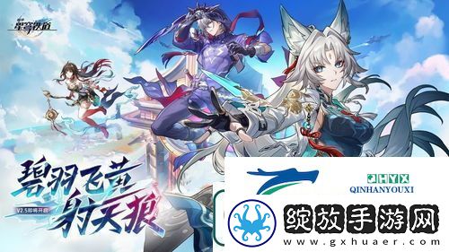 崩坏星穹铁道花火光锥如何搭配