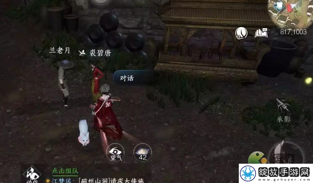 逆水寒百态姻缘任务完成攻略
