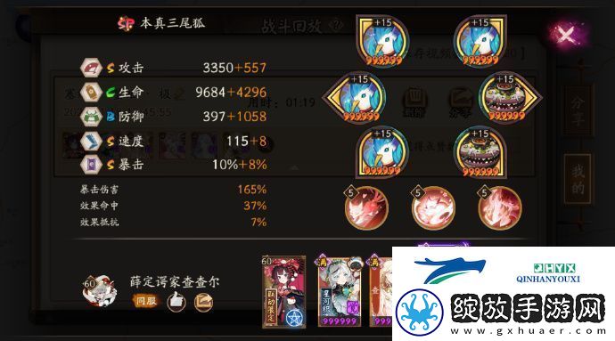 阴阳师塞纳河蟹姬打法攻略