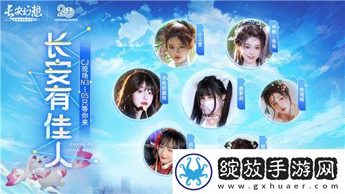 长安幻想CJ葫芦娘