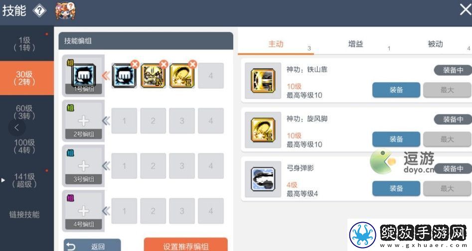 冒险岛枫之传说墨玄技能加点攻略