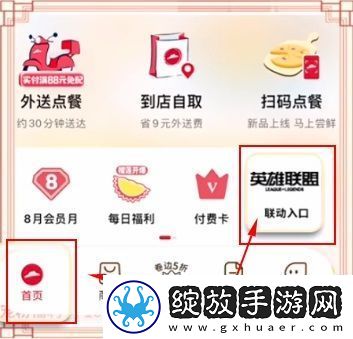 英雄联盟联动必胜客礼包兑换方法攻略