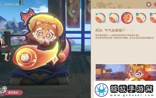 原神秋津羽球二重梦第一天玩法攻略秋津羽球二重梦第一天满奖励怎么拿