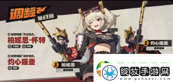 绝区零1.2前瞻活动内容说明