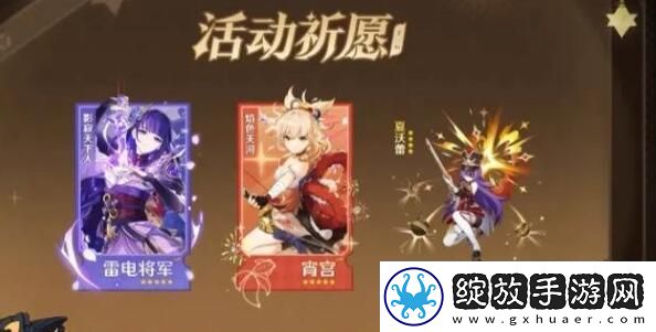 原神4.3开始上线时间一览