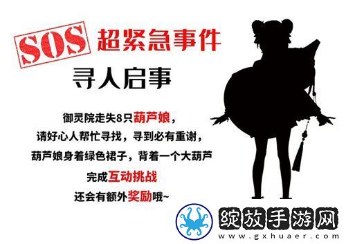 长安幻想CJ葫芦娘