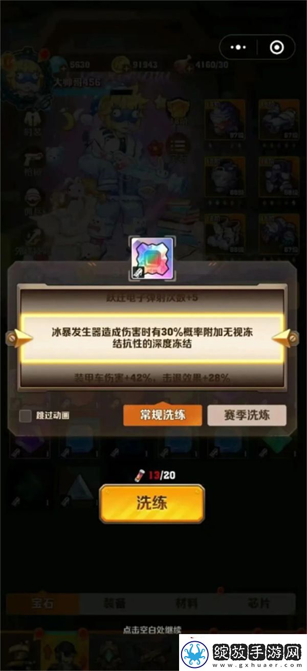向僵尸开炮冰暴套搭配推荐