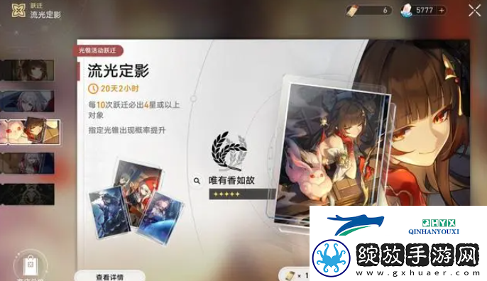 崩坏星穹铁道灵砂专武要不要抽