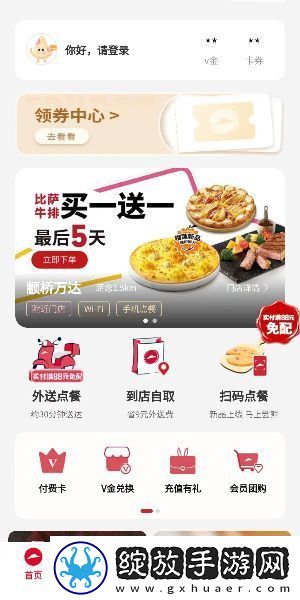 英雄联盟联动必胜客礼包兑换方法攻略