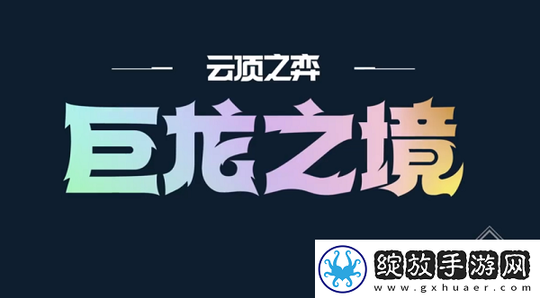 云顶之弈S7幽影斗刺阵容介绍