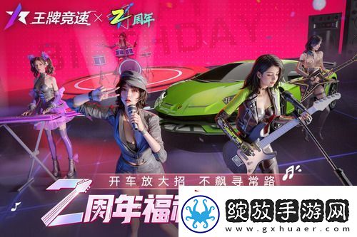 王牌竞速轮毂礼包码永久