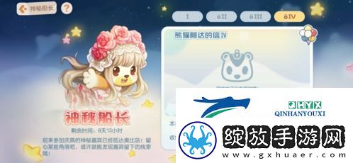 奥比岛手游神秘船长在哪