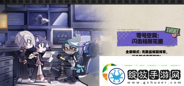 绝区零1.2前瞻活动内容说明