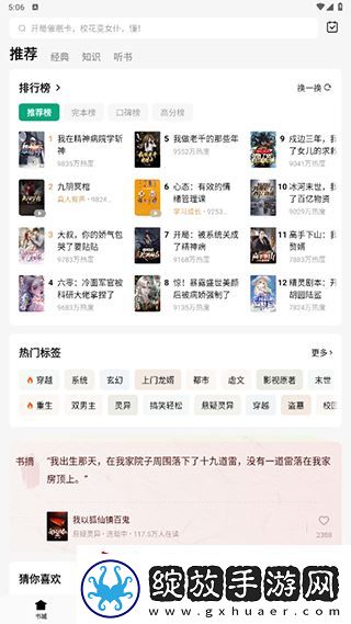 常读小说官方网站免费阅读下载