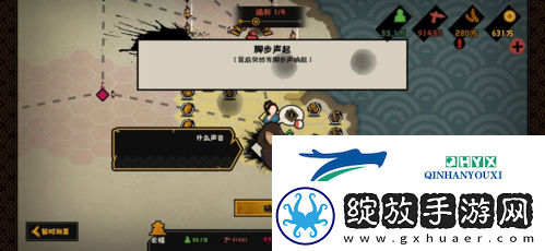 无悔华夏春秋战国遇刺结局怎么触发
