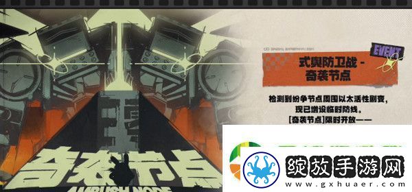 绝区零1.2前瞻活动内容说明