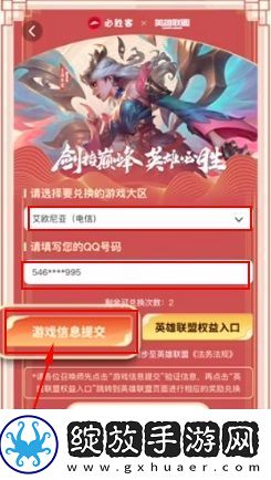 英雄联盟联动必胜客礼包兑换方法攻略