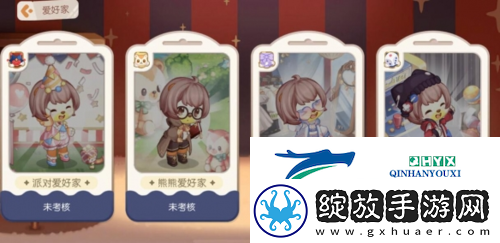 奥比岛手游派对爱好家怎么做