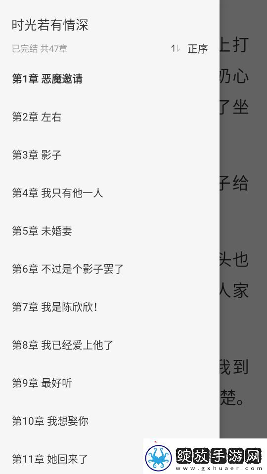 追书大全去广告纯净版下载