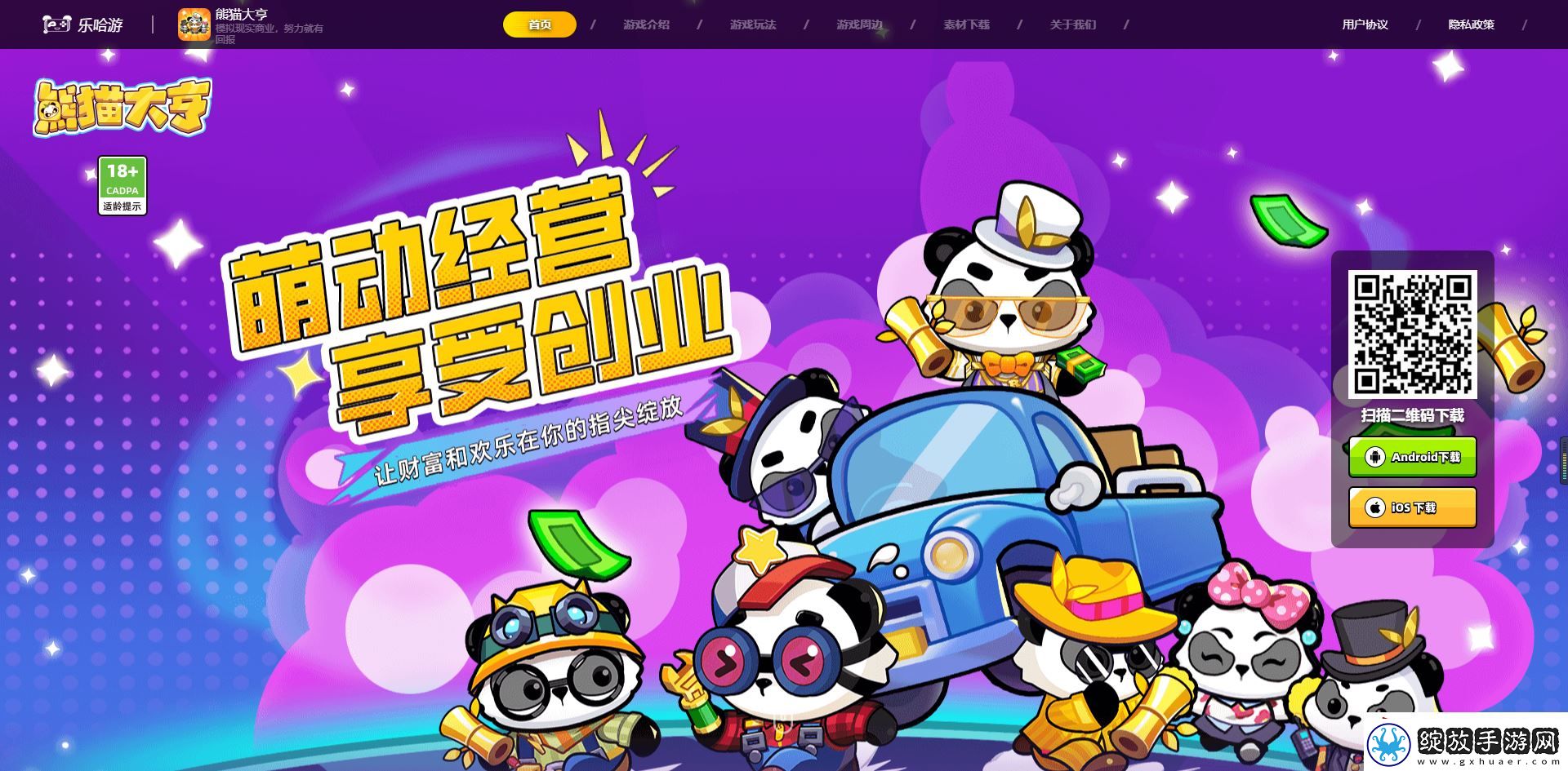熊猫大亨官网入口