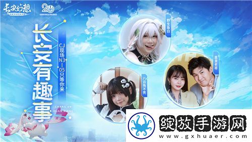 长安幻想CJ葫芦娘