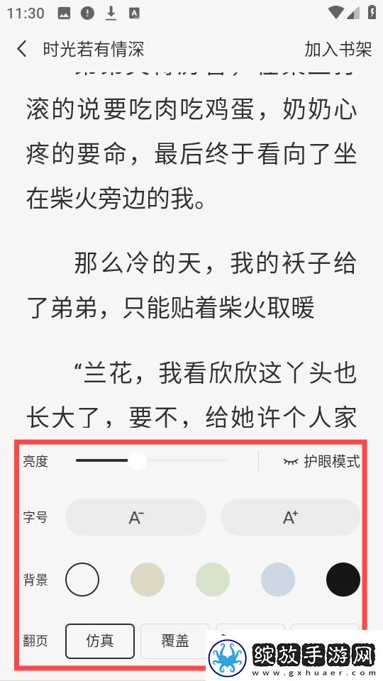 追书大全去广告纯净版下载
