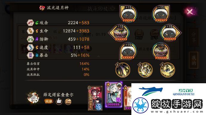阴阳师塞纳河蟹姬打法攻略