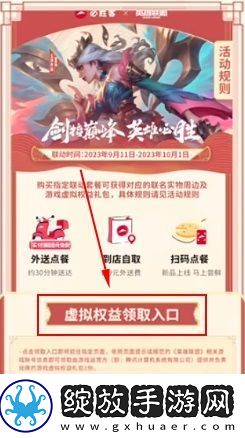 英雄联盟联动必胜客礼包兑换方法攻略
