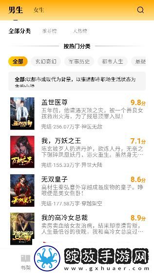 免费追书匣子手机版下载