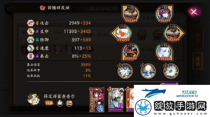 阴阳师塞纳河蟹姬打法攻略