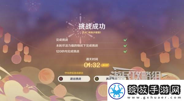 原神秋津羽球二重梦第一天玩法攻略秋津羽球二重梦第一天满奖励怎么拿
