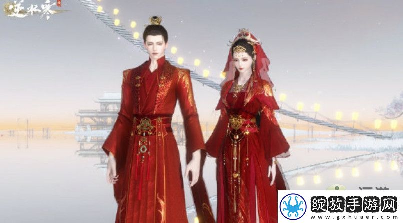 逆水寒手游结婚需要多少钱