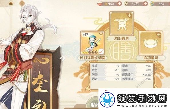 食物语把酒论剑怎么过