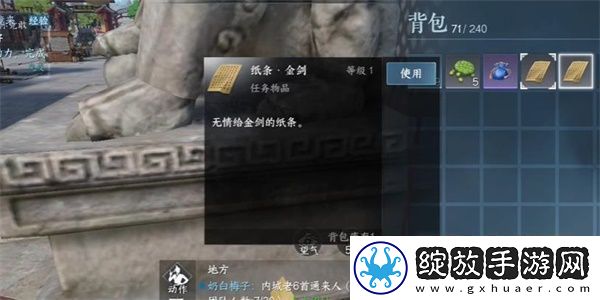 逆水寒手游燕云泽获得方法