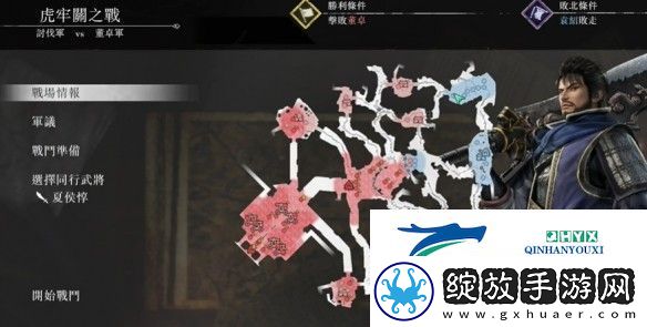 真三国无双起源吕布最高难度怎么打