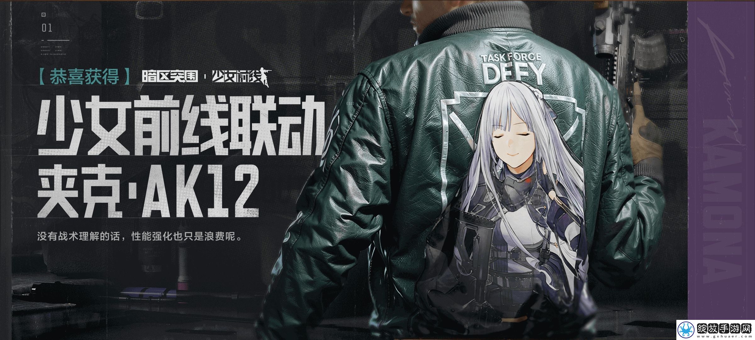 暗区突围X少女前线霜狼涂绘联动服装获取攻略