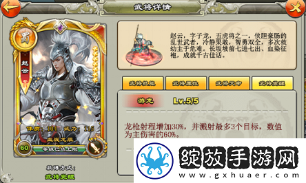 模拟器！逐鹿三国之君临天下武将怎么变强